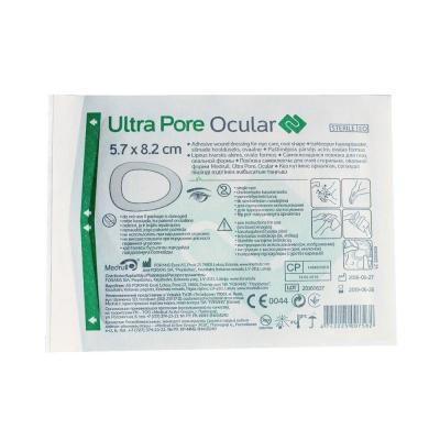 ULTRA PORE acu plāksteris pašlīmējošais 5.7x8.2 N1